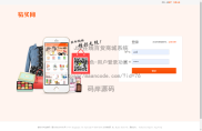 基于JSP实现在线百货商城系统