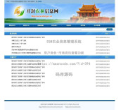 基于SSM实现农业信息管理系统