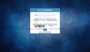 基于SSM实现房产中介管理系统