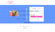 基于SSM实现在线工艺品销售商城平台网站