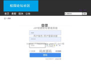 基于JSP实现校园论坛管理系统