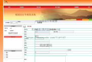 基于JSP实现校园自行车租赁
