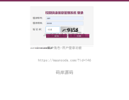 基于JSP实现校园快递代取管理平台