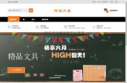 基于JSP实现在线文具销售平台商城