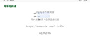 基于SSH实现电子产品商城