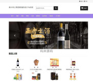 基于JSP实现网上在线酒类商城系统网站