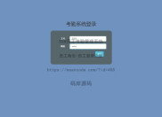 基于SSM实现员工考勤管理系统