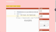 基于SSH实现在线化妆品销售电商商城