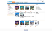 基于SSH实现实现在线游乐园购票平台