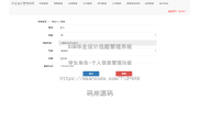 基于SSM实现毕业设计管理系统