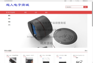 基于SSM实现在线电子产品销售商城