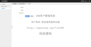 基于SSM实现用户管理系统