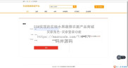 基于SSM实现在线水果蔬菜农副产品商城