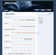 基于SSH实现个人博客管理系统