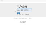 基于SSH实现在线留言板系统