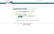 基于JSP实现智能家居展示页面