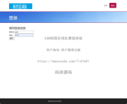 基于SSM实现校园足球队管理系统