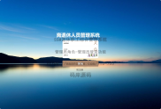 基于SSM实现退休职工综合管理系统