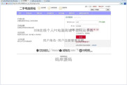 基于SSM实现在线个人PC电脑商城平台网站系统