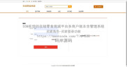 基于SSM实现在线零食商城平台多商户版本含管理系统