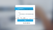 基于SSH实现学生请假管理系统