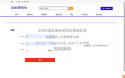 基于SSM实现在线盲盒商城包含管理系统