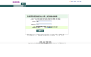 基于JSP实现在线旅游路线销售商城