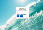 基于JSP实现宿舍寝室管理系统