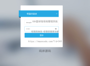 基于SSH实现篮球馆场地管理系统