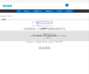 基于SSM实现一个数码产品在线租赁平台