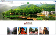 基于JSP实现旅游网站管理系统