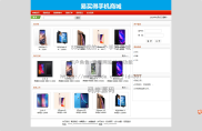 基于SSH实现一个手机商城