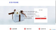 基于SSM实现在线手机商城销售平台