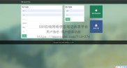 基于SSH实现在线网络便签笔记共享平台