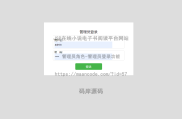 基于JSP实现在线小说电子书阅读平台网站