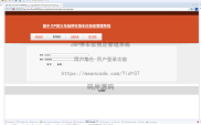 基于JSP实现停车位预定管理系统