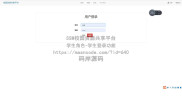 基于SSM实现校园资源共享平台