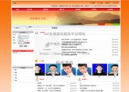 基于JSP实现在线家政服务平台网站