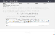 基于Spring实现水厂信息发布平台